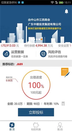沃要投手机版