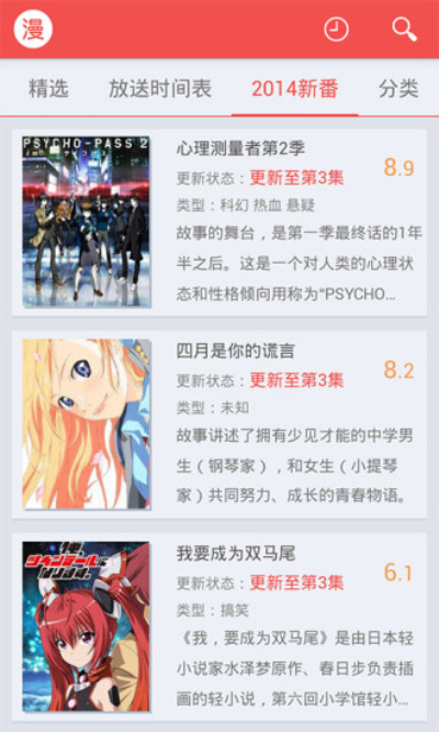 迅雷动漫手机版在线观看视频免费下载软件安装