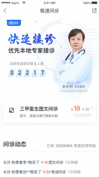 健康怀仁居民端  v1.0.13图1