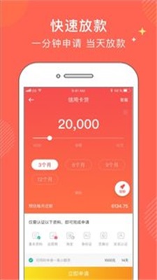 金牛分期app  v1.0图1