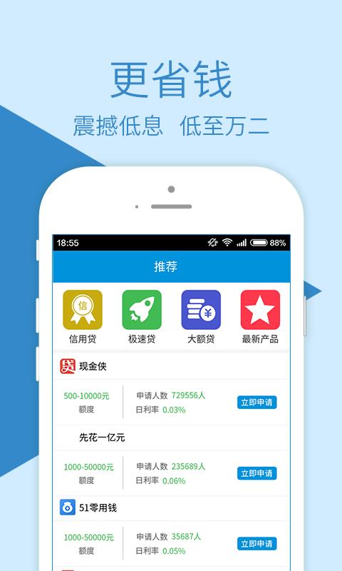 融鼎百贷官网下载安装手机版app  v3.0图2