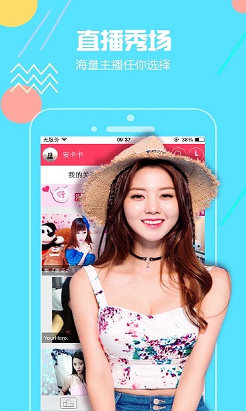 橙秀直播手机版  v1.0.0图2
