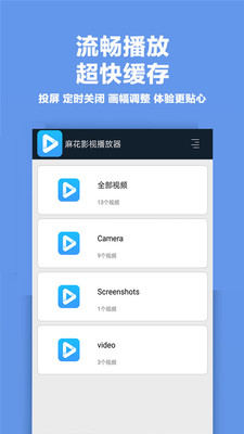 麻花影视播放器手机版下载官网免费