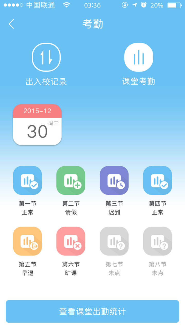 爱进步家长版