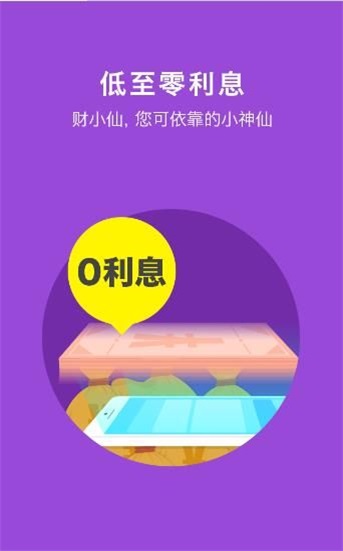 钱楼手机版  v1.0.1图1