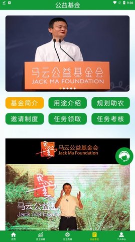 阿里新农安卓版  v1.0.0图3