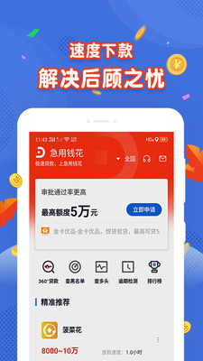绿茶分期app下载安装最新版本苹果11版  v1.0图1