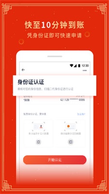 节节高免费版  v1.0图2