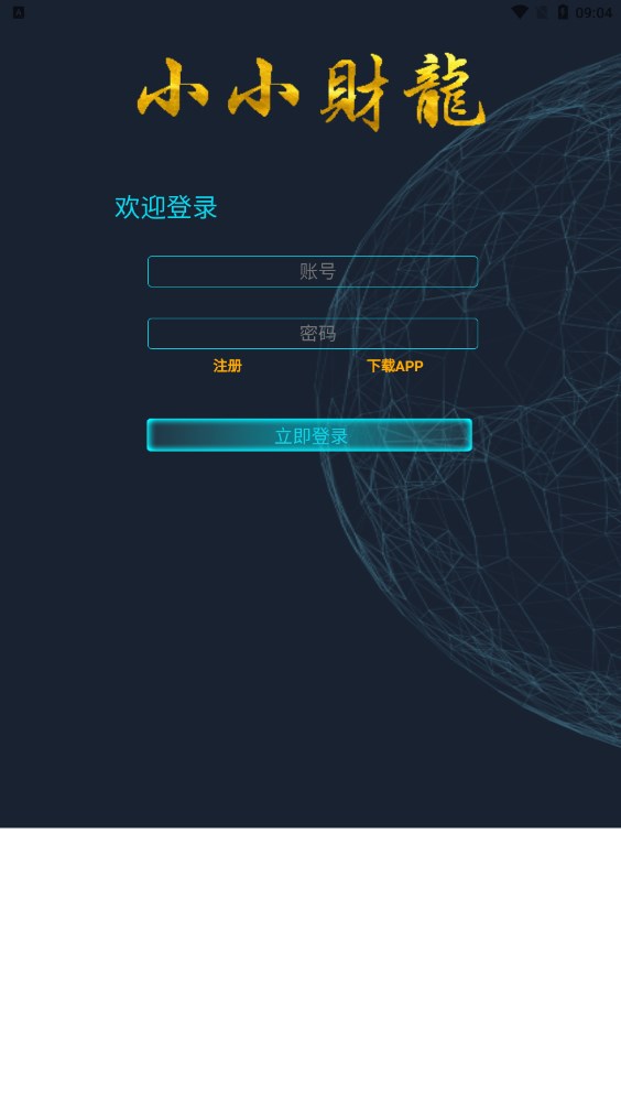 小小财龙手机版