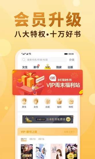 异趣书屋最新版下载  v5.0.0图3