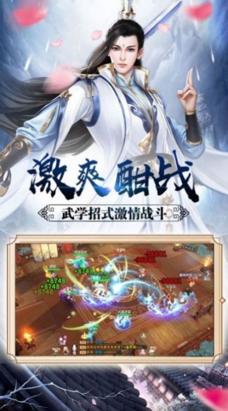 封神名将传破解版  v1.0.17图1