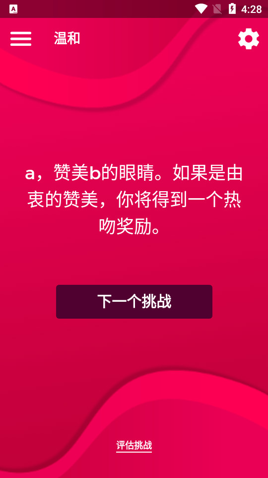 Couple game多人游戏  v2.5.10图1