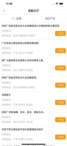 趣批发  v3.4.2图3