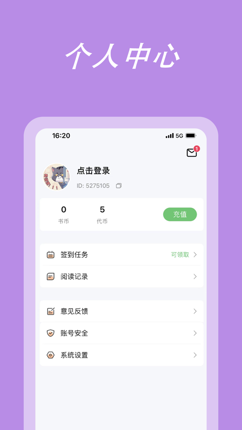 萌阅读最新版  v1.0图1