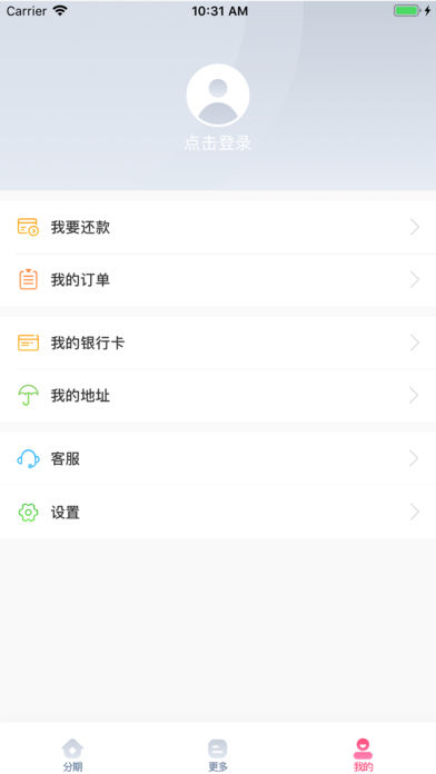 浪花分期app下载安装最新版本苹果11.1