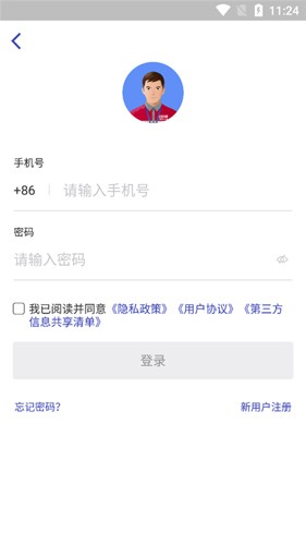 日日顺快线司机端
