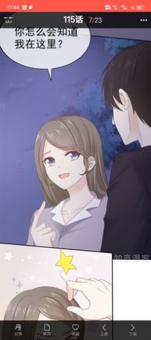 怪盗漫客安卓版  v1.0图1
