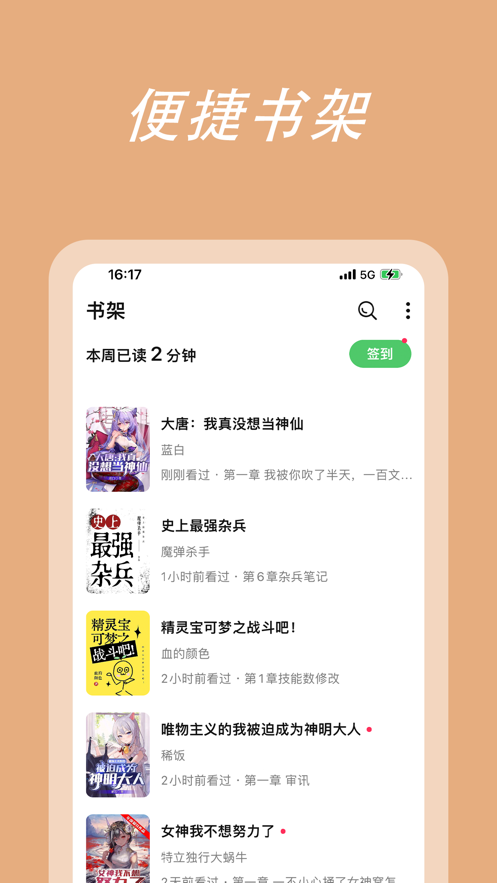 萌阅读最新版  v1.0图2