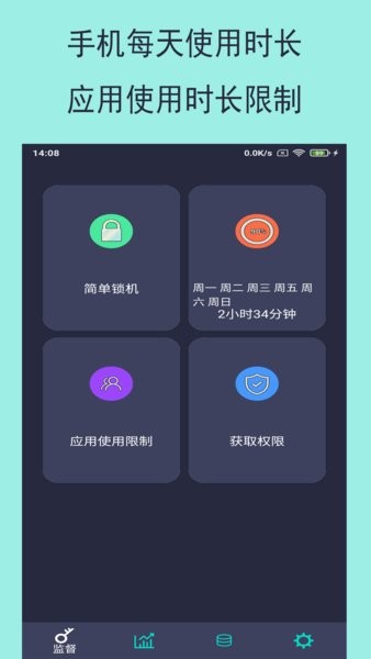 乐果手机控  v1.0.3图3
