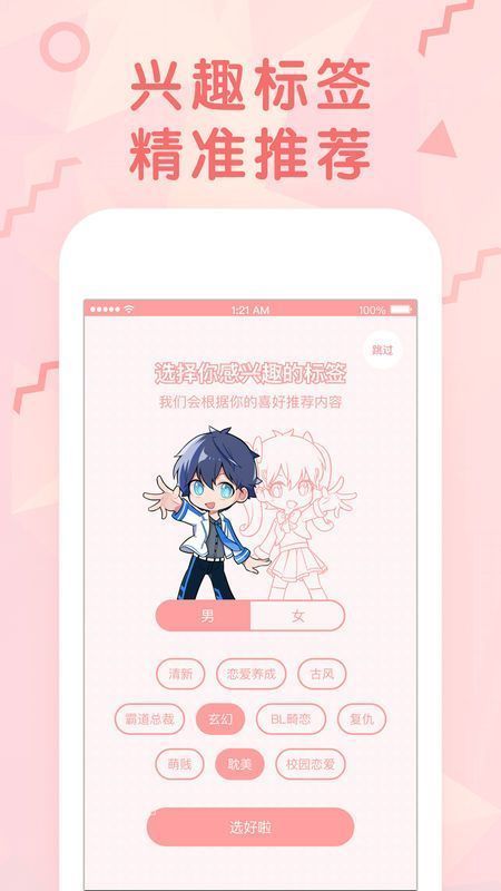 手机漫画阅读器下载安装最新版本  v1.0图1