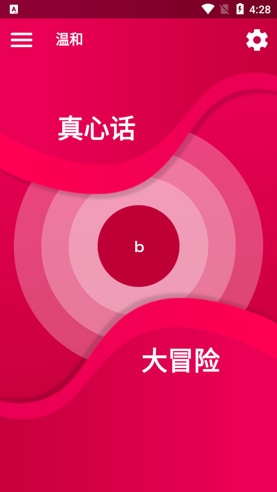 Couple game多人游戏  v2.5.10图4