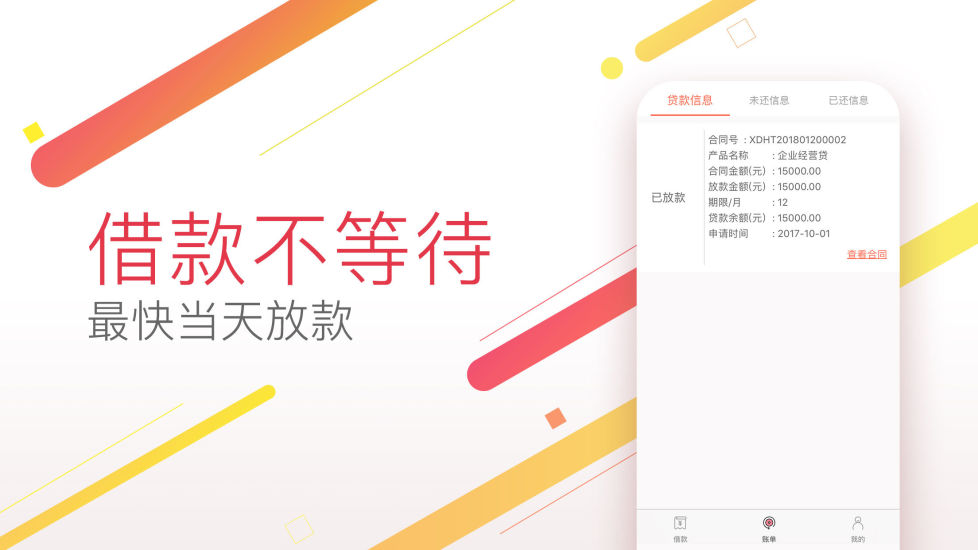 双胞胎小贷app下载安装