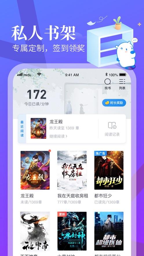 异趣书屋手机版下载