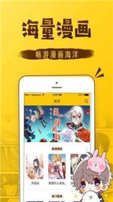 haotoon韩漫  v1.0.3图3