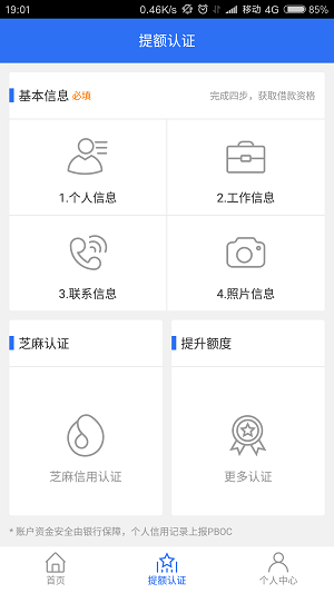 千百块app  v3.3.5图3