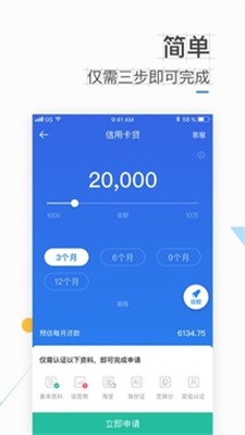 速贷钱庄app下载安装最新版苹果手机  v1.0图1