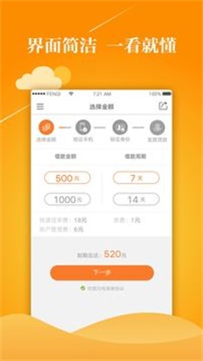 明日之薪手机版下载安装  v1.0图3
