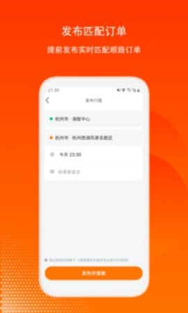 滴答出行司机版  v7.3.7图2