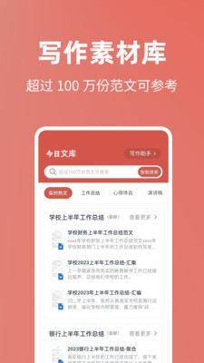 今日文库安卓版下载安装官网手机  v4.6.0图1