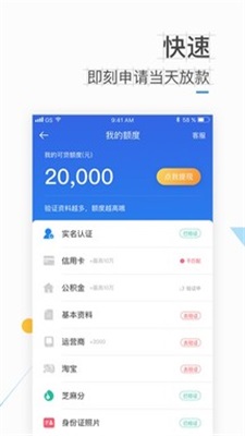 速贷钱庄app下载官网最新版  v1.0图3