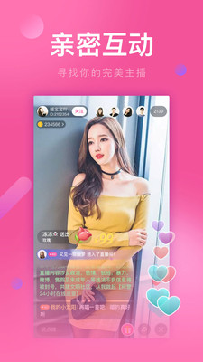 花葵直播最新版下载安装官网手机  v1.2.0图3
