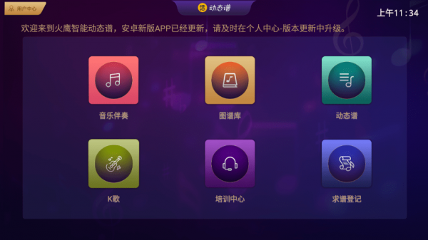 火鹰智能动态谱软件下载