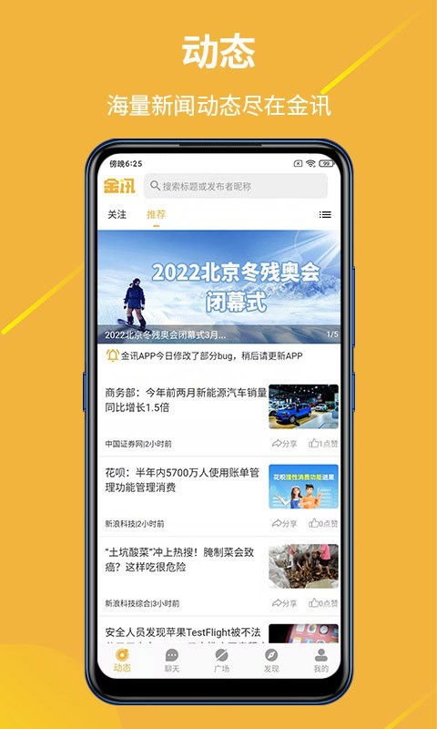 金讯免费版  v1.0.5图3
