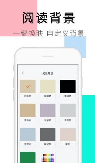 大书包小说网在线阅读免费下载安装最新版本
