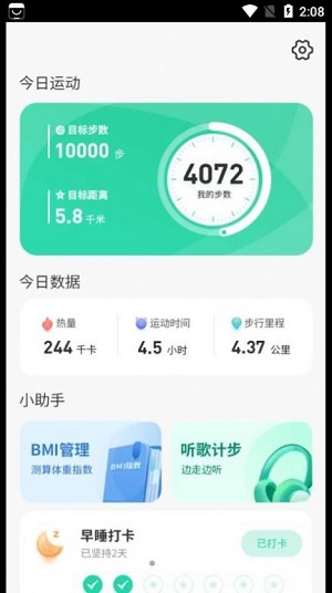 悠享计步手机版下载安装最新版本苹果12视频  v3.3.1.2图3