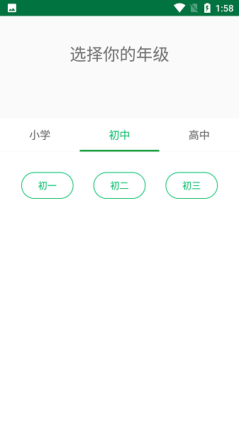 掌上阳光课堂视频  v1.6.9图1