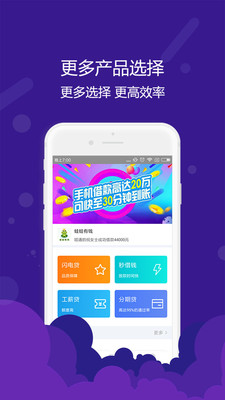 桔子借款app官方下载安装苹果版手机  v1.0.6图2