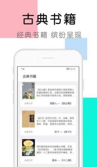 大书包小说网在线阅读免费下载安装最新版本  v1.0.0图2