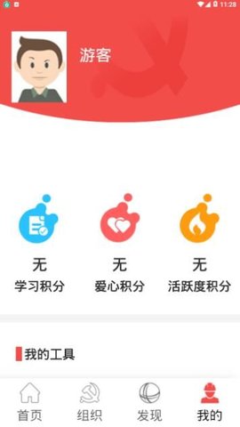 国网党建  v00.00.0016图2