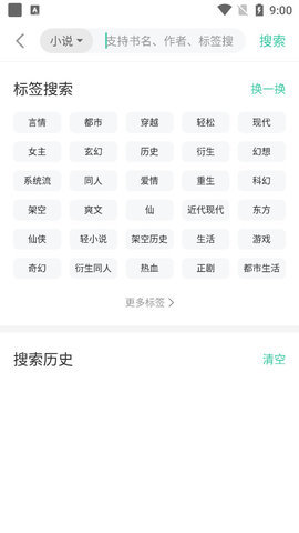 小说漫画大全手机版免费阅读下载软件安装  v1.0图1