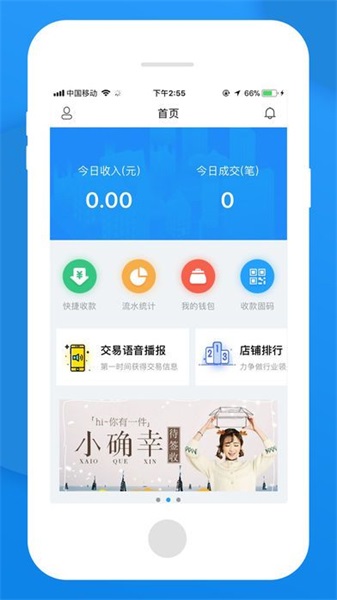 无忧管家贷款app下载  v1.0图2