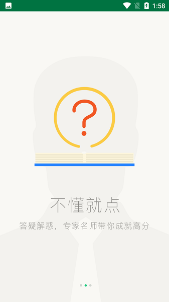 掌上阳光课堂视频  v1.6.9图3