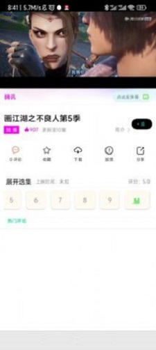 追漫人安卓版下载官网苹果版  v1.1.1图1