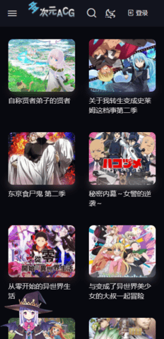 多次元动漫app下载安装苹果版免费  v1.0图2