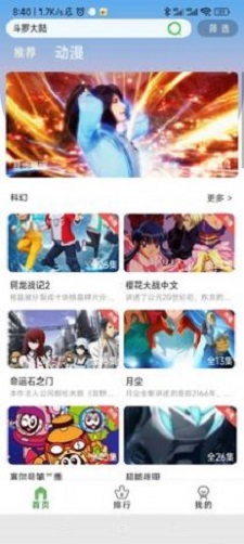 追漫人的宝藏库动漫在线观看第一季