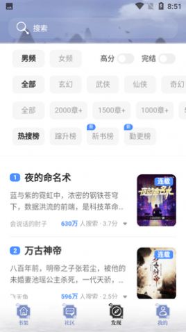 全本搜书神器免费版下载苹果手机安装